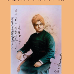 বিবেকানন্দ এক বিস্ময় - স্বামী ঋতানন্দ