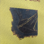 রবীন্দ্রনাথ ও অন্যান্য — তমাল বন্দ্যোপাধ্যায়